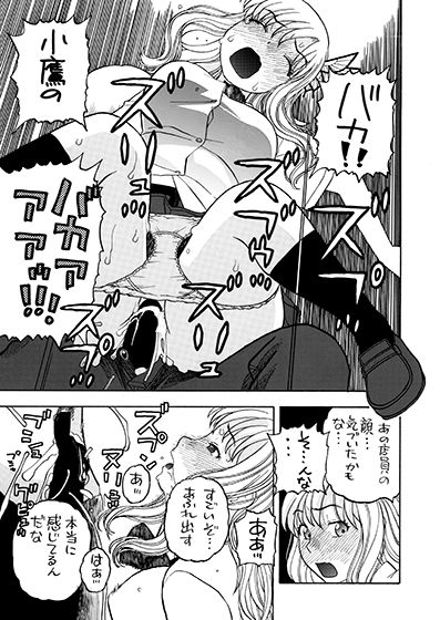星奈のカラオケ調教 サンプル6ページ目