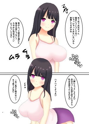 妹がエロすぎて困る サンプル2ページ目