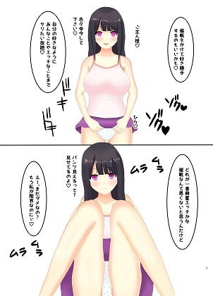 妹がエロすぎて困る サンプル5ページ目