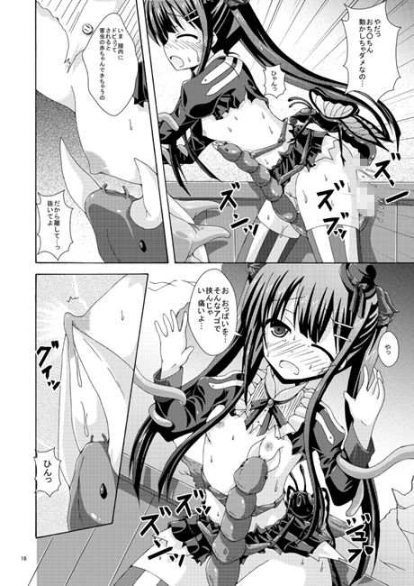 ソロ討伐はご用心 サンプル3ページ目