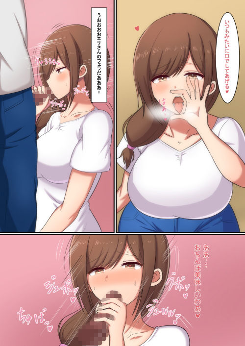 近所の美人人妻を催●で寝取る！ サンプル2ページ目