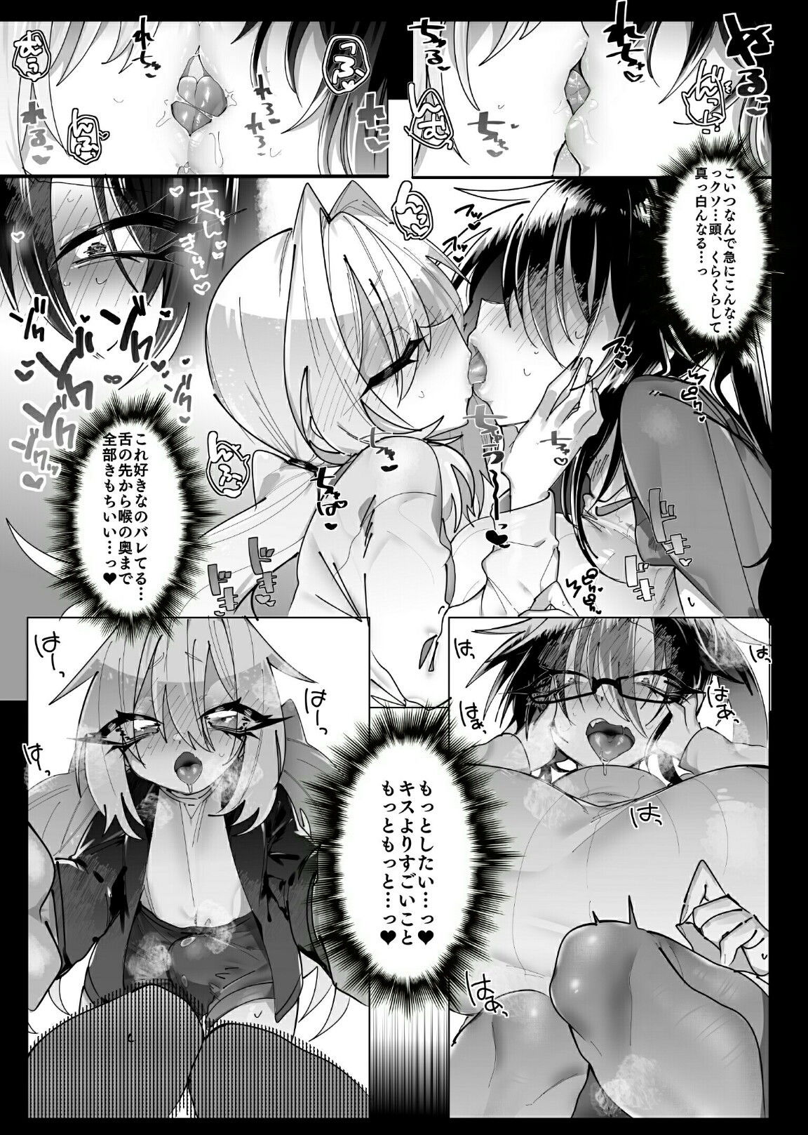 擬似レズ 2 サンプル1ページ目