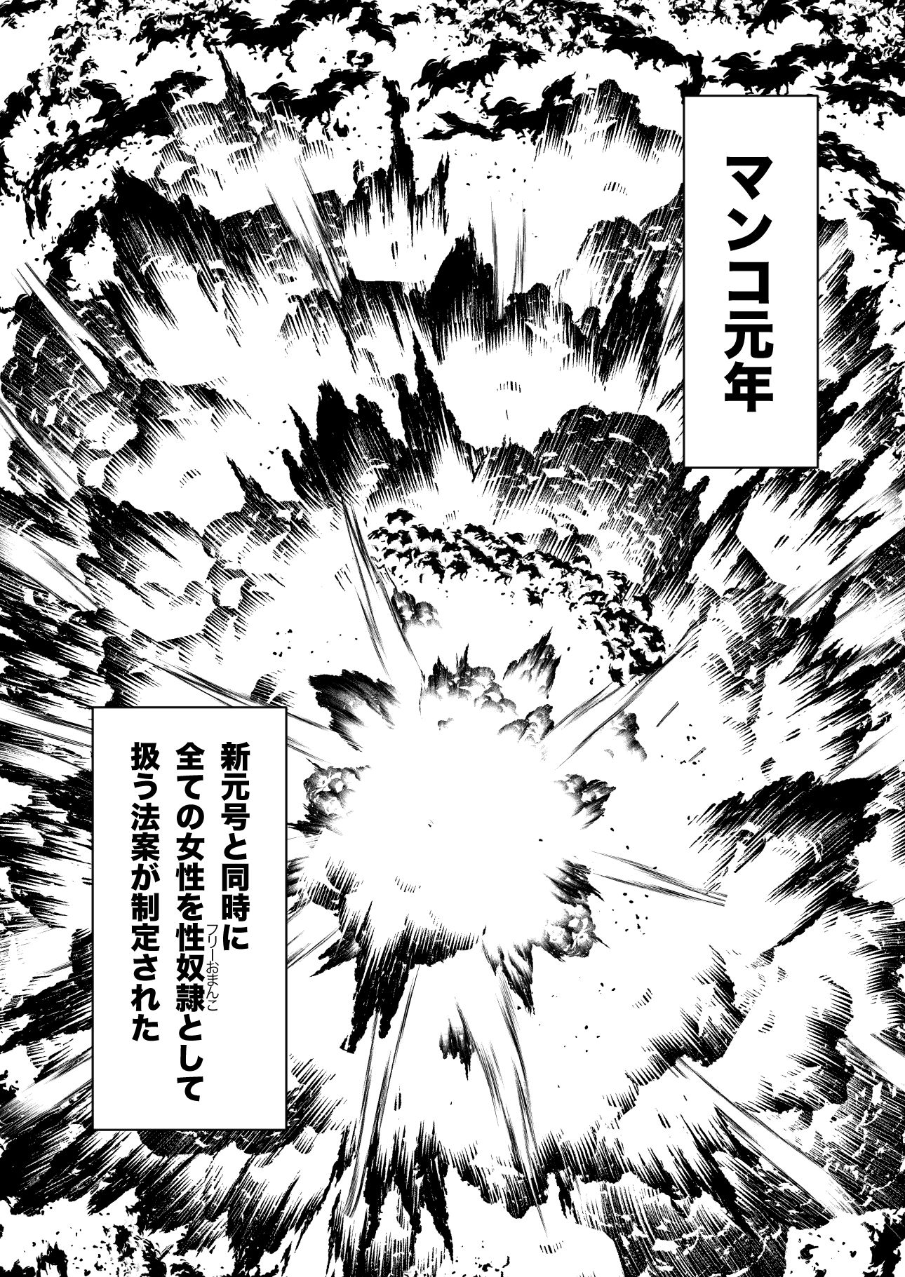 即オチ2コマの本 サンプル2ページ目
