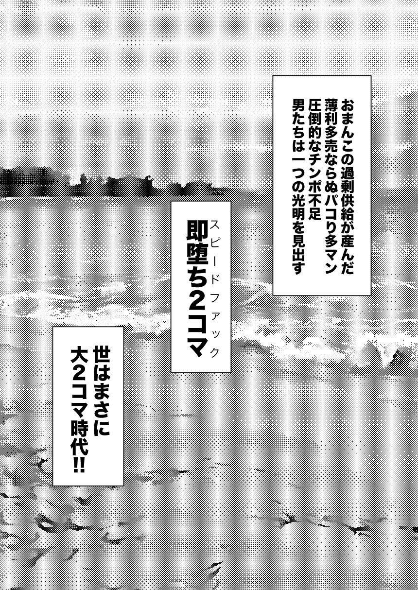 即オチ2コマの本 サンプル3ページ目