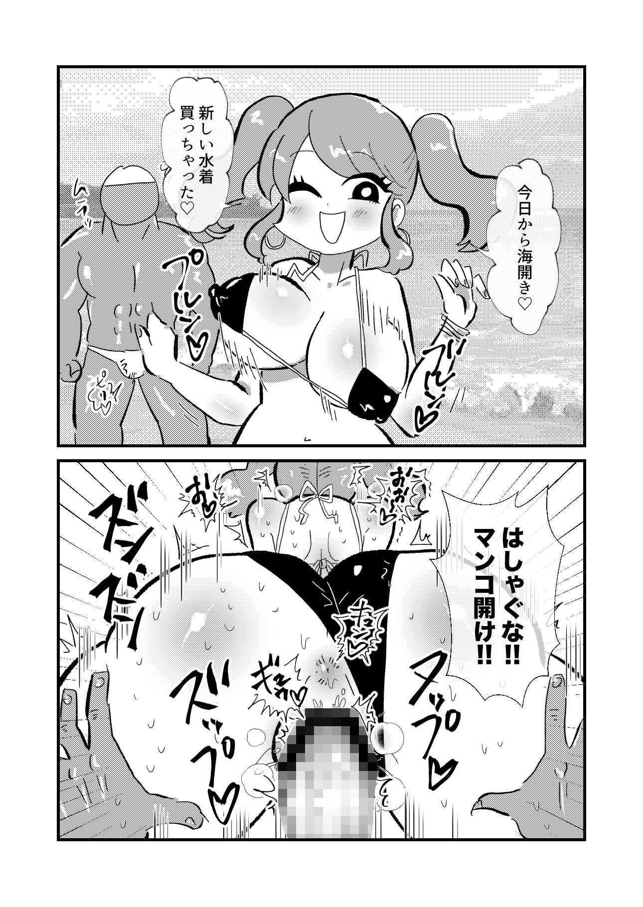 即オチ2コマの本 サンプル4ページ目