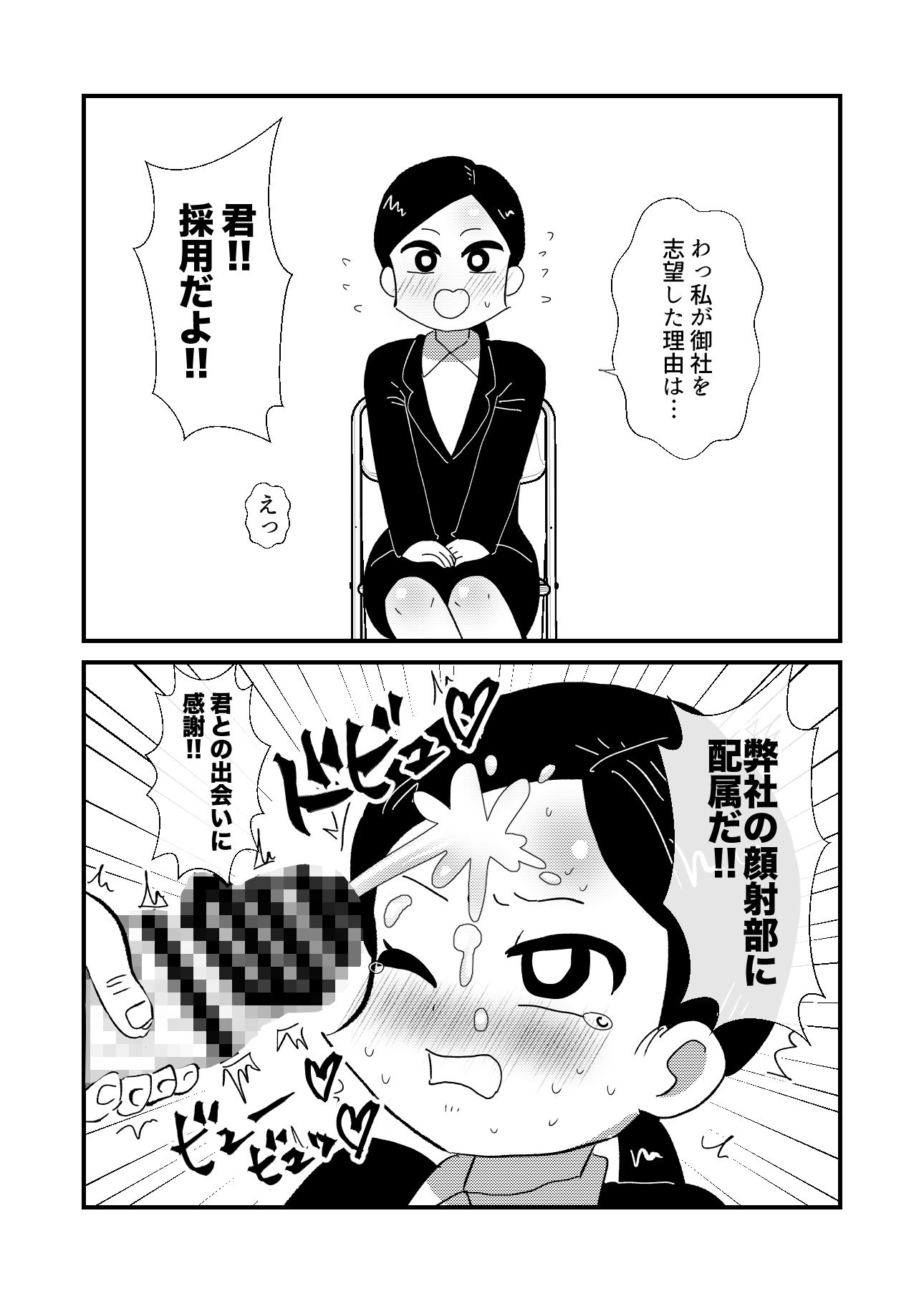 即オチ2コマの本 サンプル5ページ目