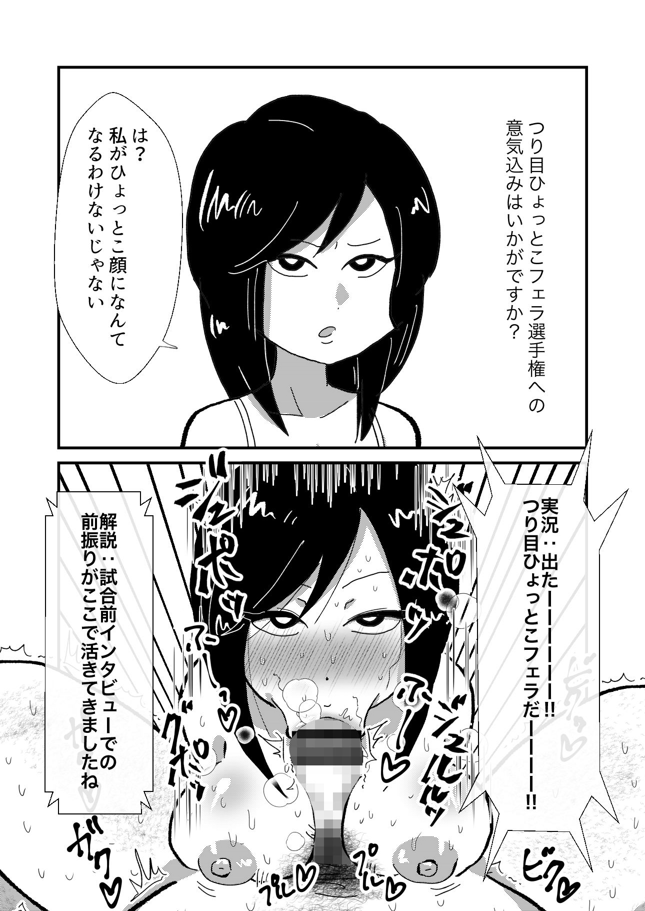 即オチ2コマの本 サンプル6ページ目