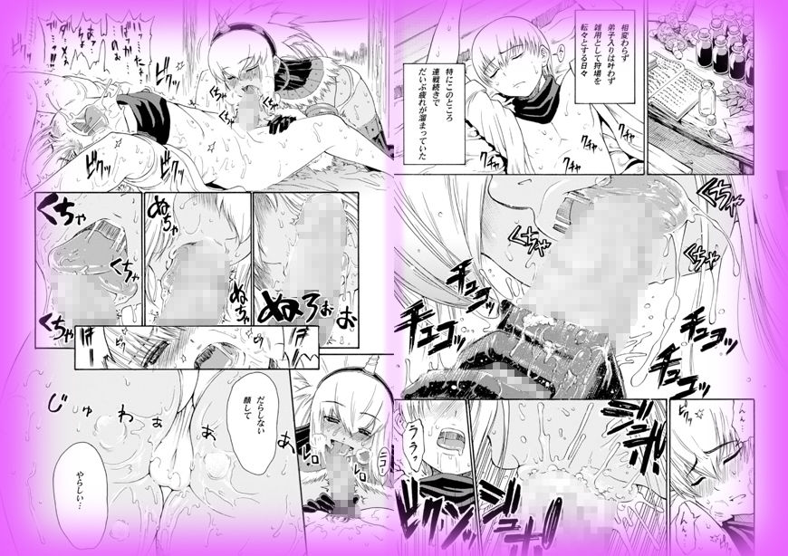 凄腕お姉さんハンターの強●連続射精H 〜Sunset Glow 2〜 サンプル1ページ目