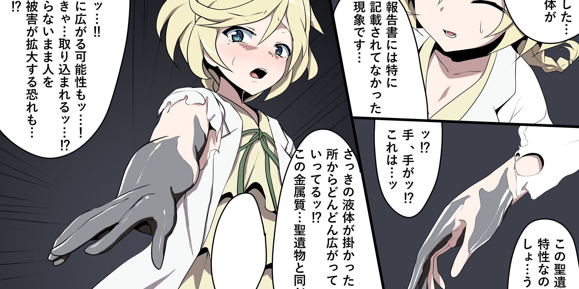 エルフ○インの災難 サンプル2ページ目