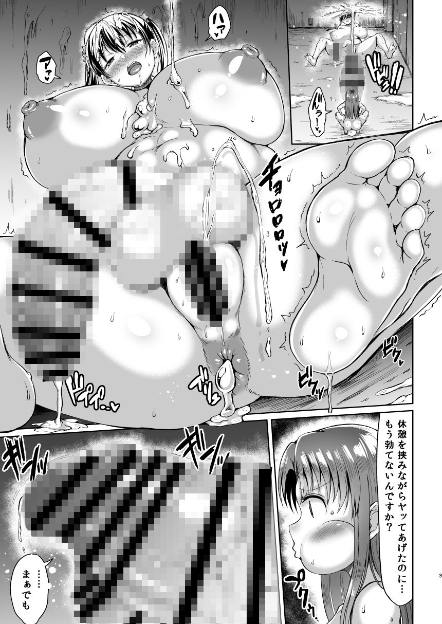 たまつきふたがヤラれるほん3 サンプル1ページ目