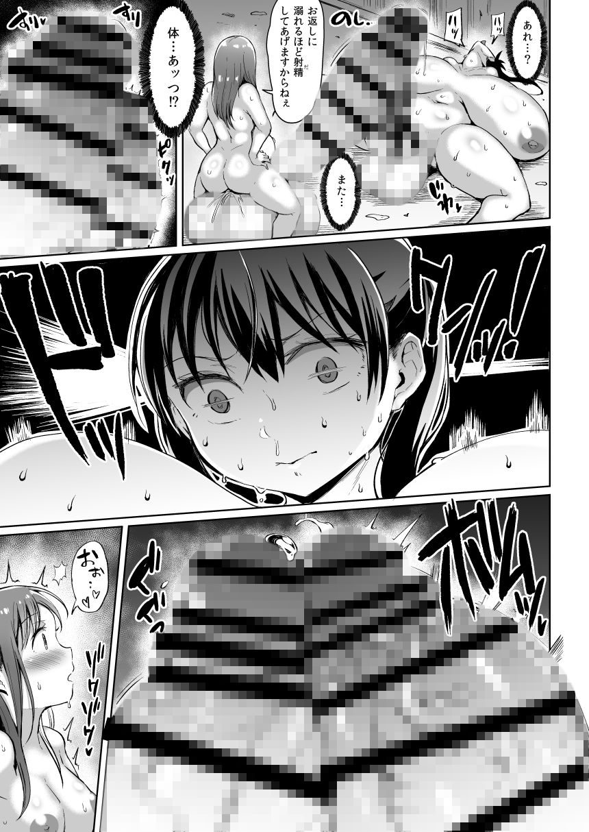 たまつきふたがヤラれるほん3 サンプル5ページ目