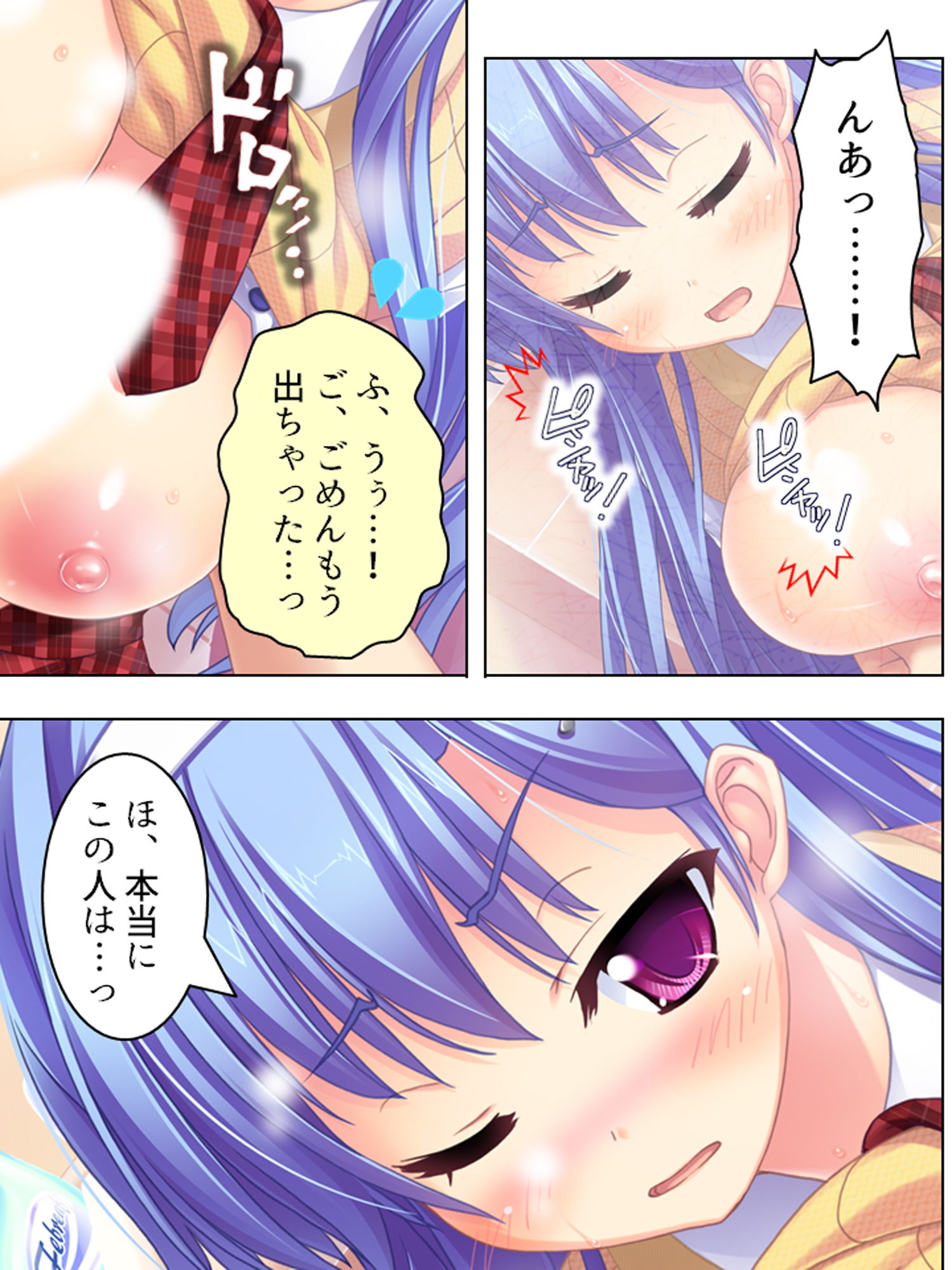 極上夏休み！親の居ぬ間に妹が世話と称してHなご奉仕 7巻 サンプル4ページ目