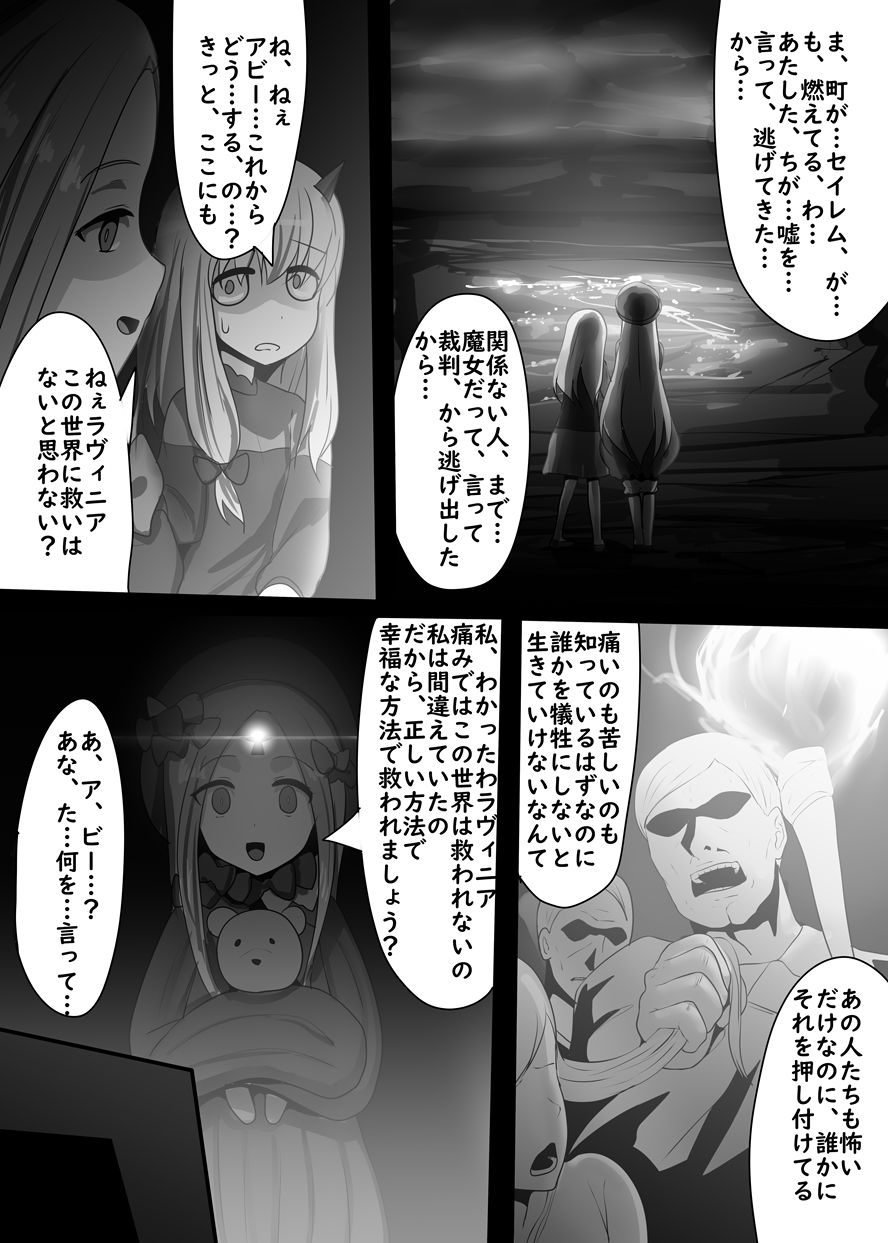 福音の満つる世界 サンプル1ページ目
