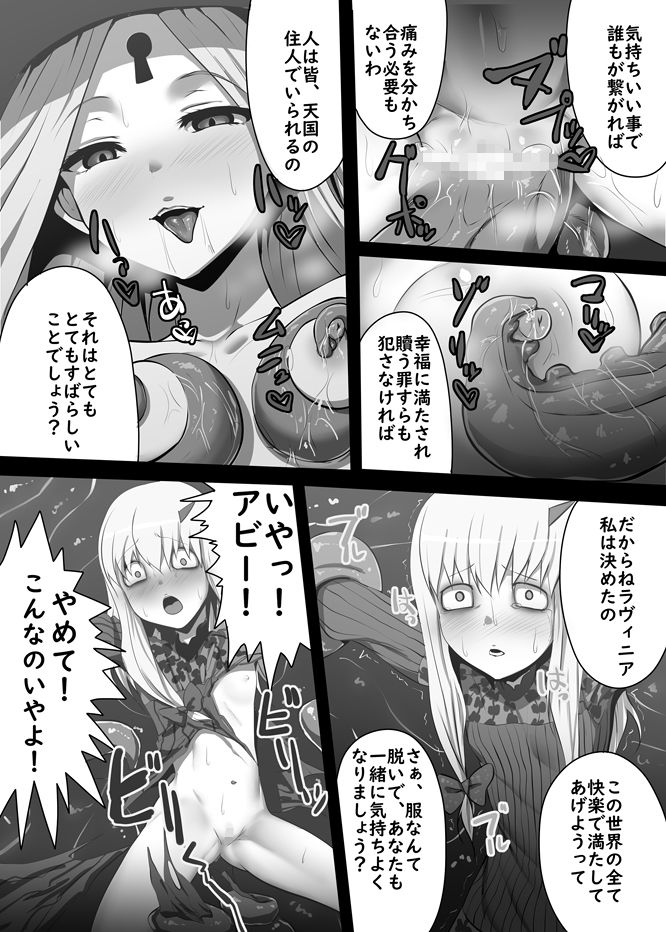 福音の満つる世界 サンプル3ページ目