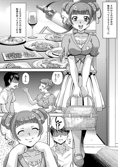 あなたの愛 子宮でうけとめます サンプル5ページ目