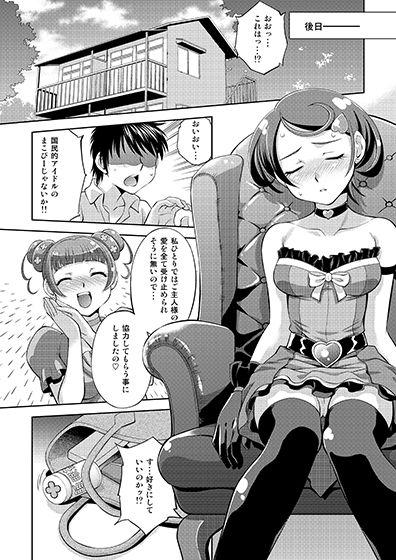 あなたの愛 子宮でうけとめます サンプル7ページ目