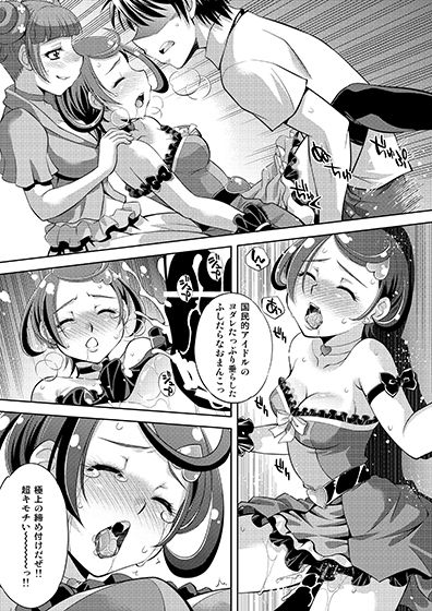 あなたの愛 子宮でうけとめます サンプル9ページ目