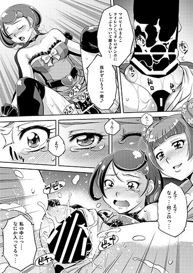 あなたの愛 子宮でうけとめます サンプル10ページ目