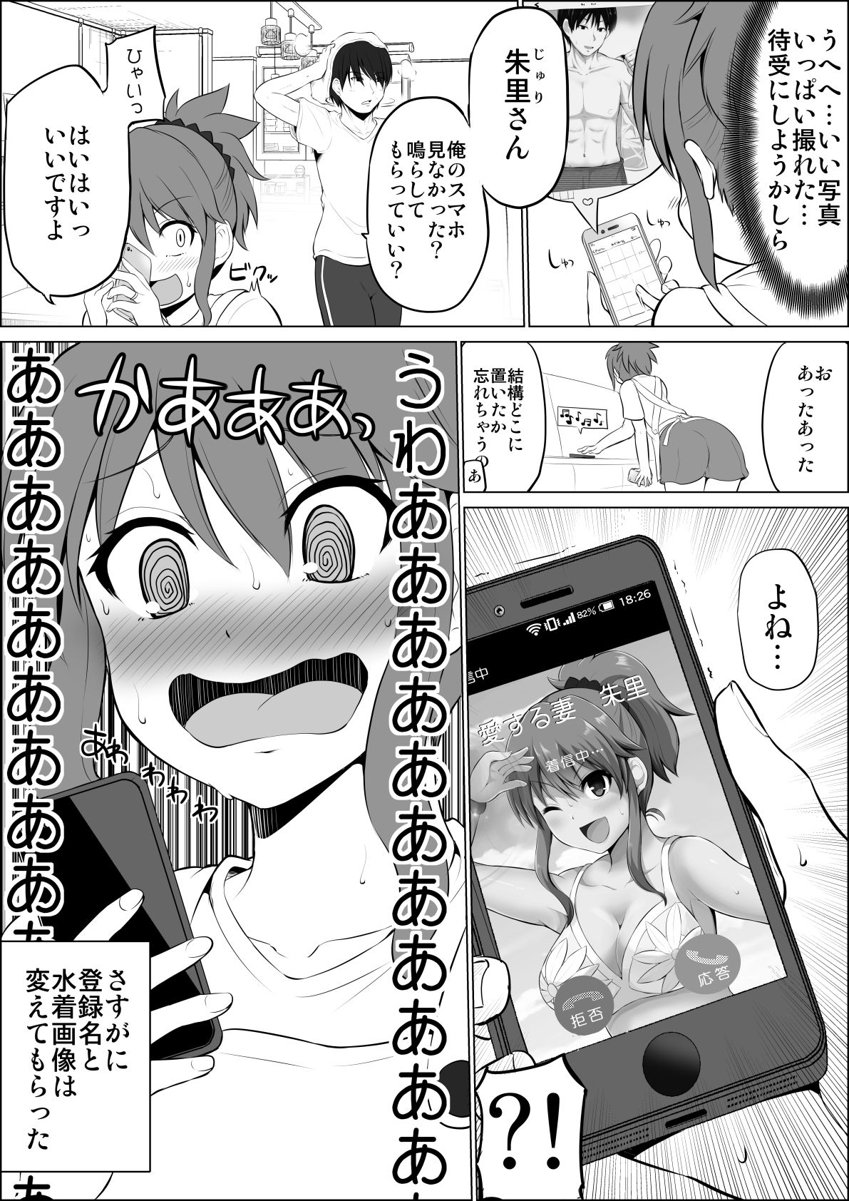 防御力ゼロの嫁2 サンプル1ページ目