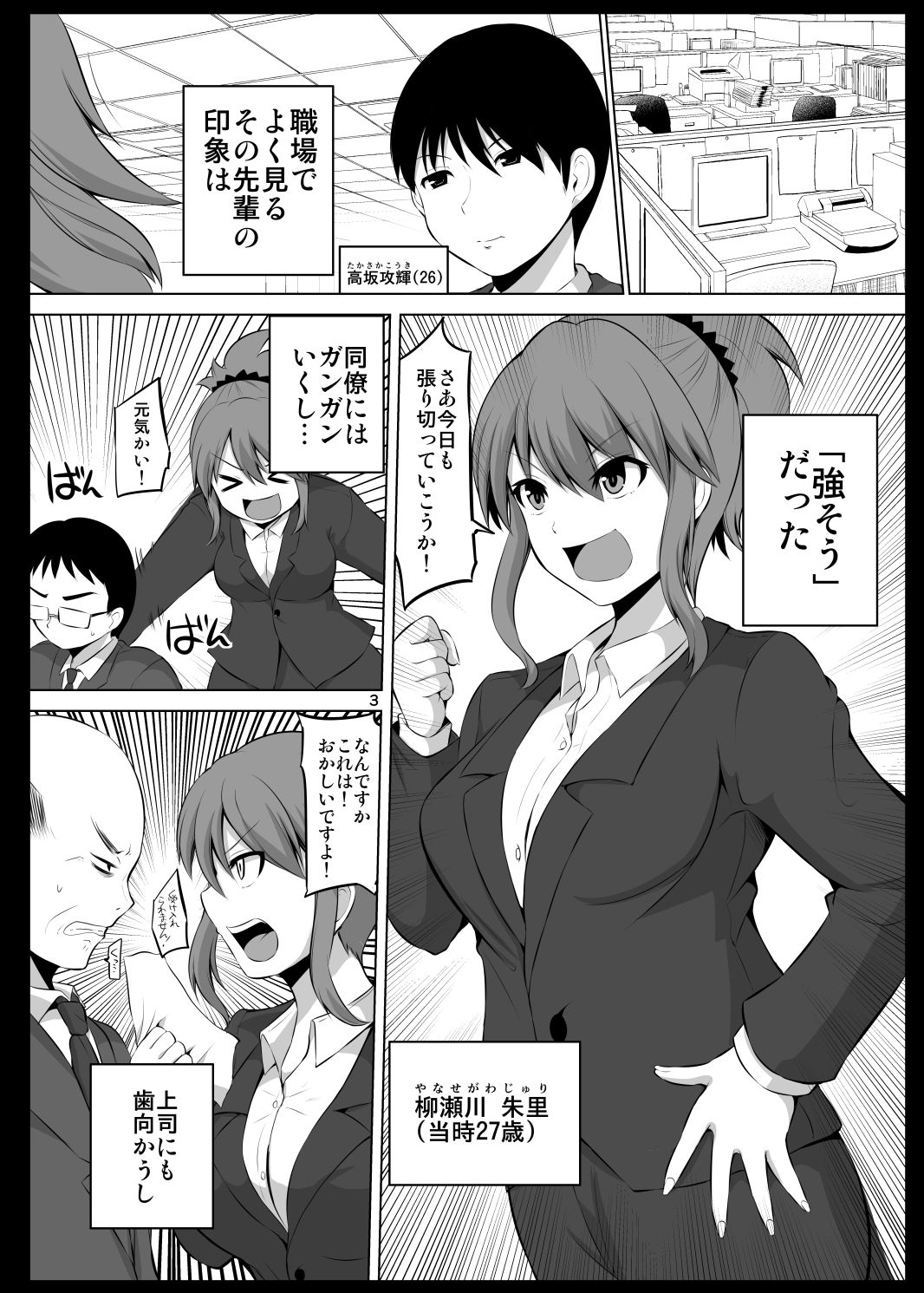 防御力ゼロの嫁2 サンプル7ページ目