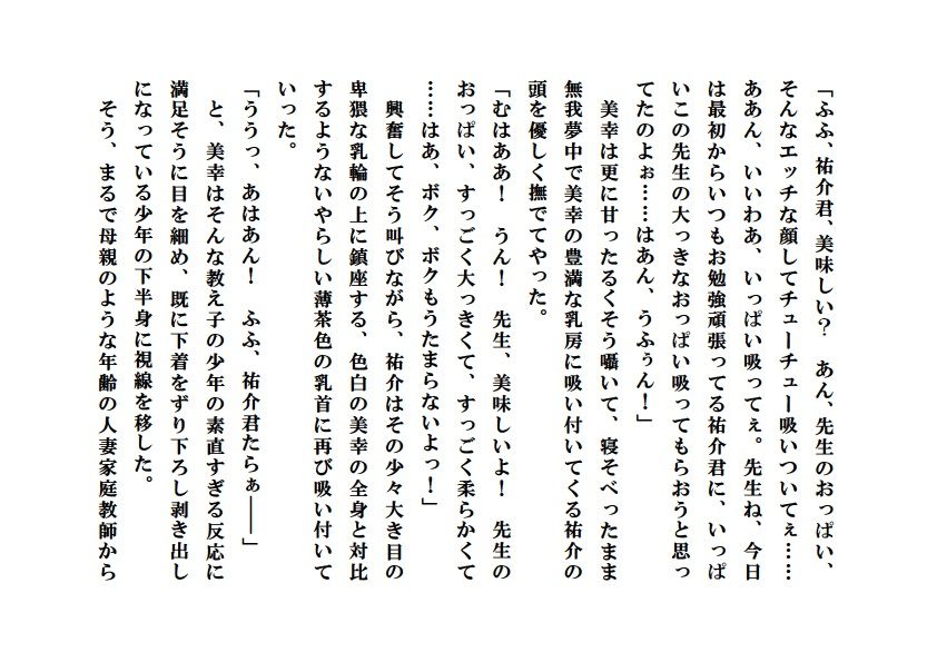 人妻家庭教師＋人妻寝取られ参観日【完全版】＋【外伝】 サンプル1ページ目