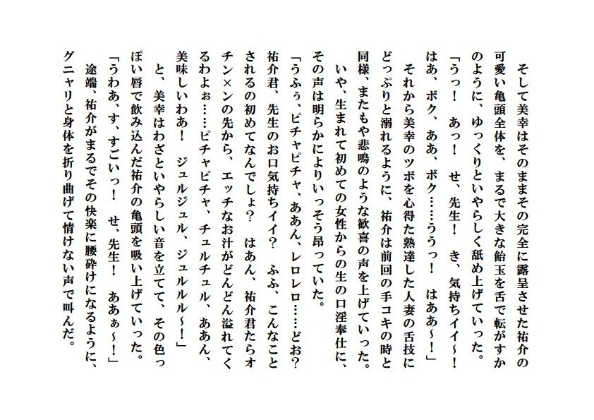 人妻家庭教師＋人妻寝取られ参観日【完全版】＋【外伝】 サンプル2ページ目