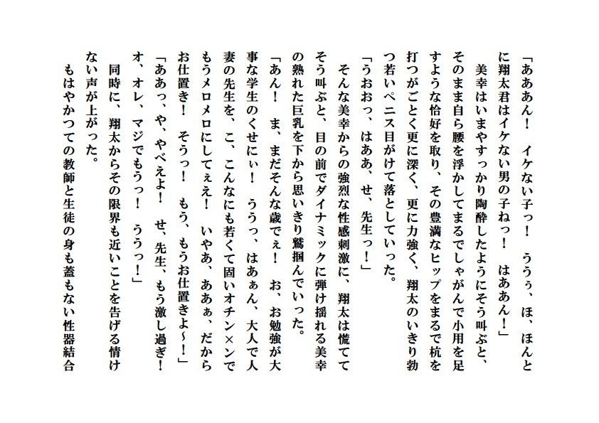 人妻家庭教師＋人妻寝取られ参観日【完全版】＋【外伝】 サンプル3ページ目