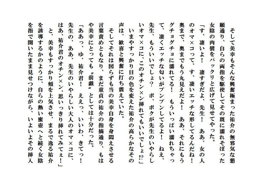 人妻家庭教師＋人妻寝取られ参観日【完全版】＋【外伝】 サンプル4ページ目