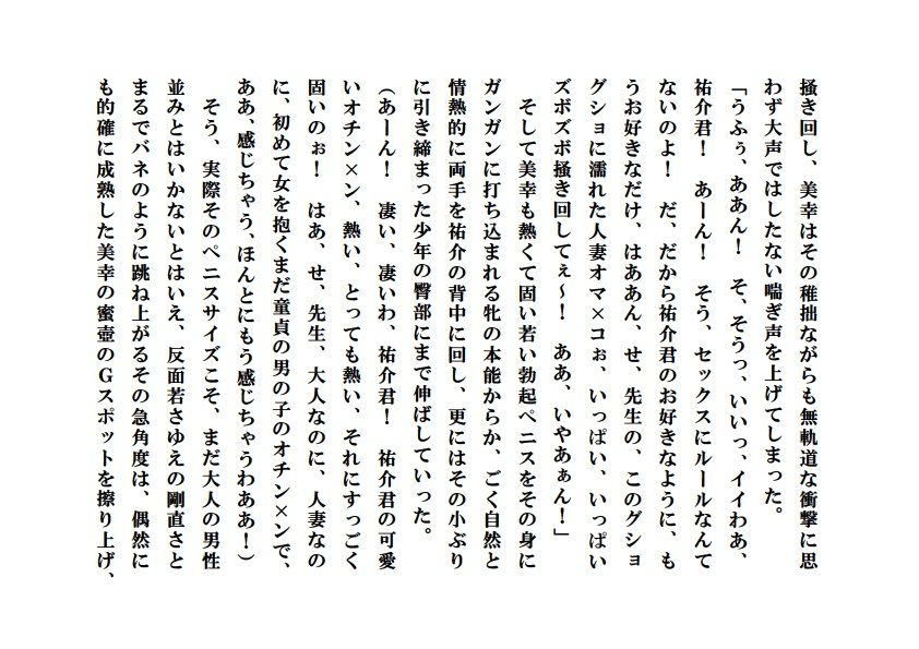 人妻家庭教師＋人妻寝取られ参観日【完全版】＋【外伝】 サンプル5ページ目