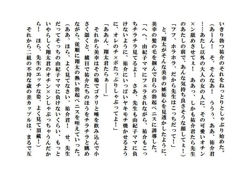 人妻家庭教師＋人妻寝取られ参観日【完全版】＋【外伝】 サンプル6ページ目