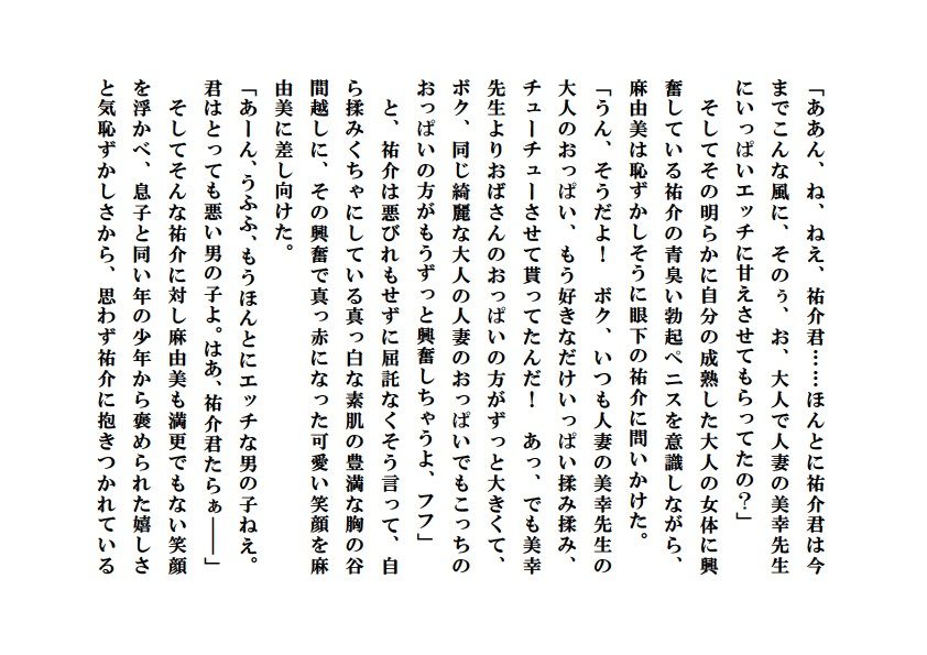 人妻家庭教師＋人妻寝取られ参観日【完全版】＋【外伝】 サンプル7ページ目