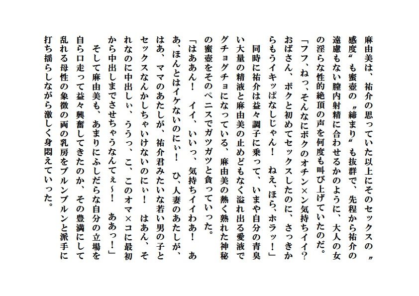 人妻家庭教師＋人妻寝取られ参観日【完全版】＋【外伝】 サンプル8ページ目