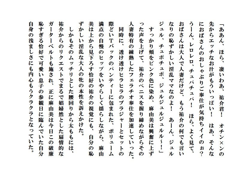人妻家庭教師＋人妻寝取られ参観日【完全版】＋【外伝】 サンプル9ページ目