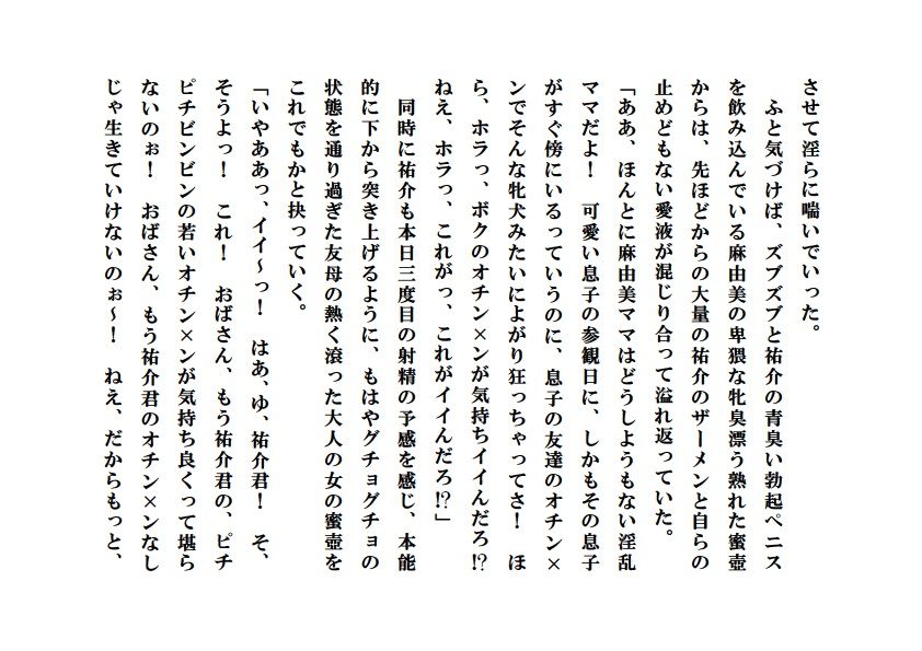 人妻家庭教師＋人妻寝取られ参観日【完全版】＋【外伝】 サンプル10ページ目