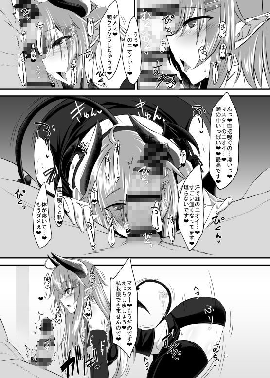 サキュバスさんと過ごす日々ーサキュバスおねえさんと甘々いちゃらぶックスー サンプル2ページ目