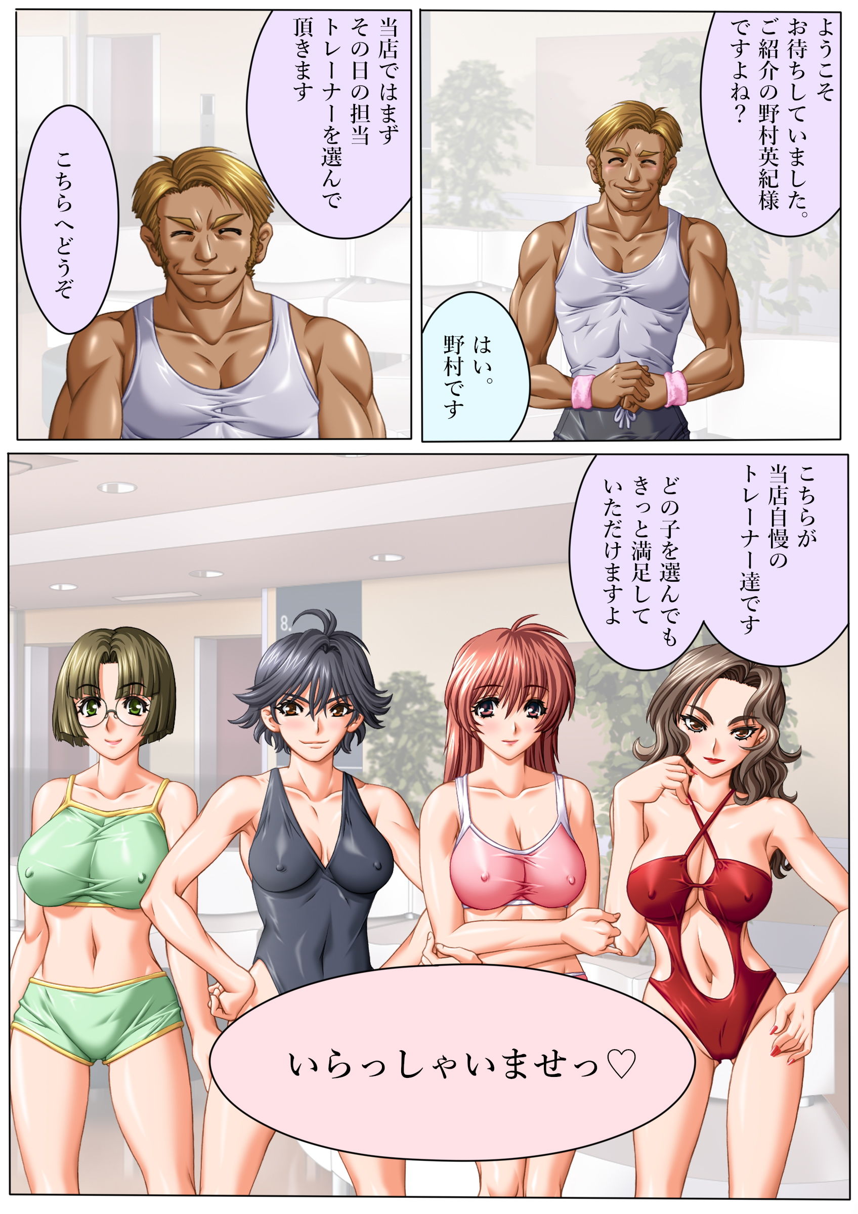 気持ち良くなるスケベヨガプログラム サンプル1ページ目