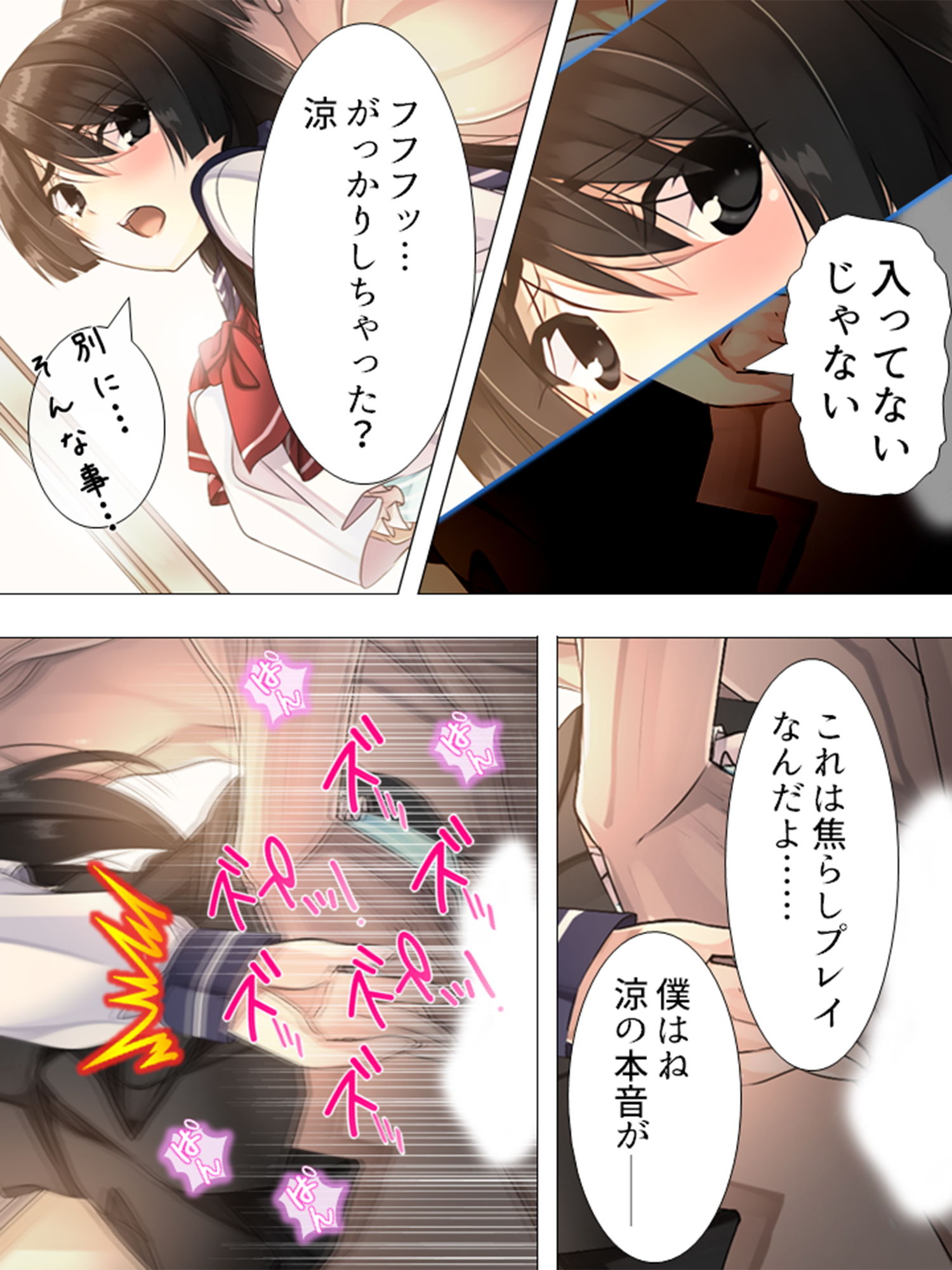 可愛い女の子を好き勝手操れる快楽人形を入手っ…！ 4巻 サンプル1ページ目