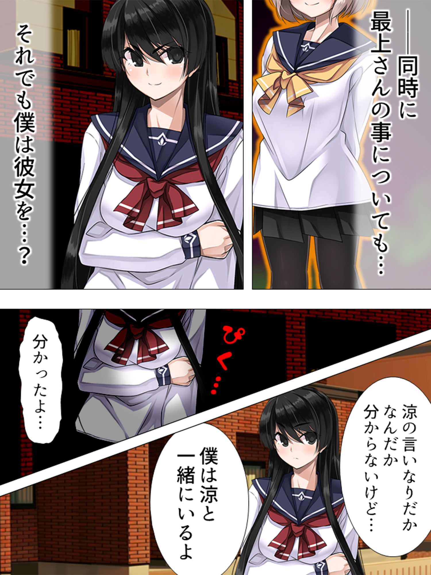 可愛い女の子を好き勝手操れる快楽人形を入手っ…！ 4巻 サンプル5ページ目