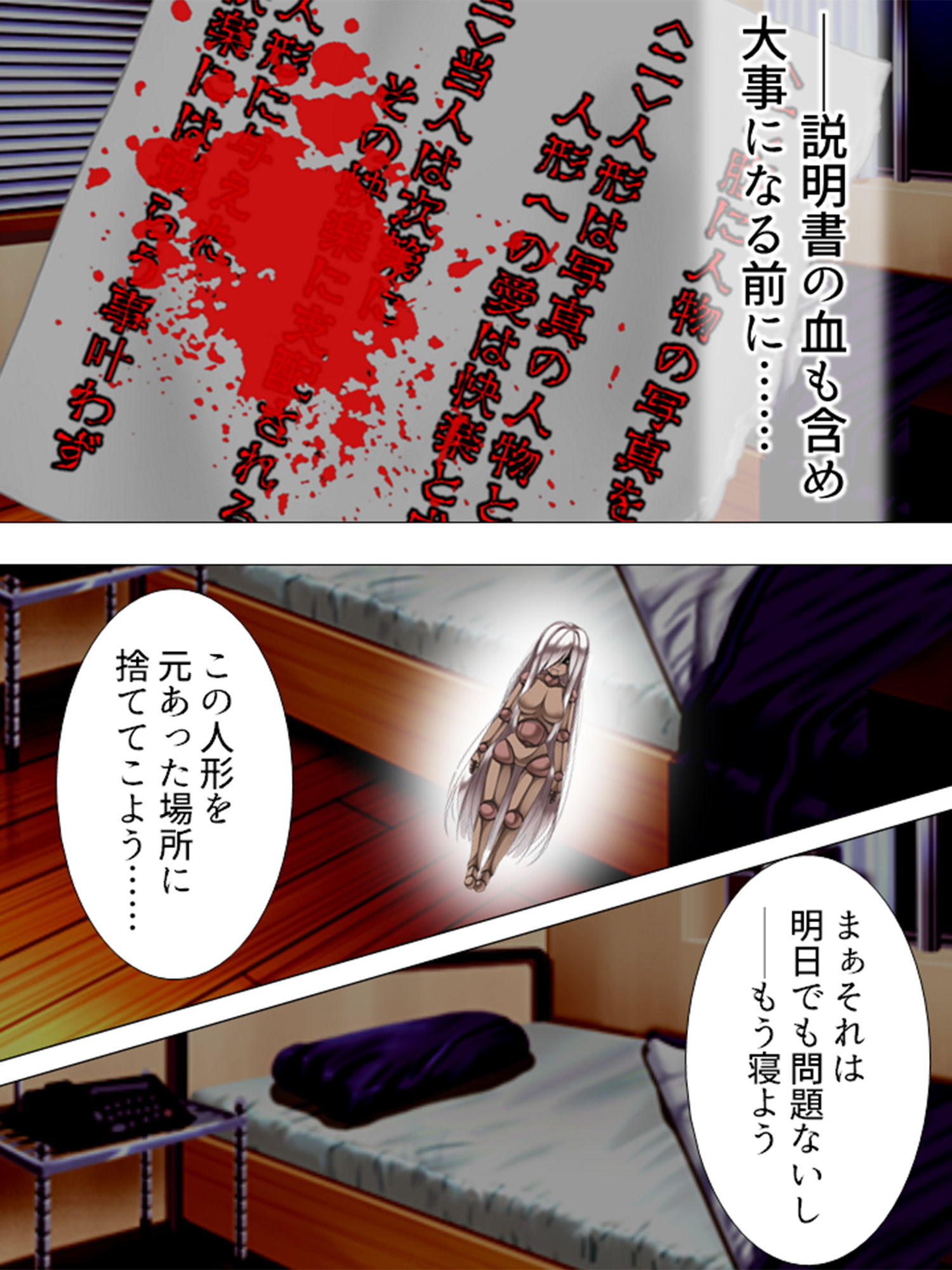 可愛い女の子を好き勝手操れる快楽人形を入手っ…！ 4巻 サンプル6ページ目