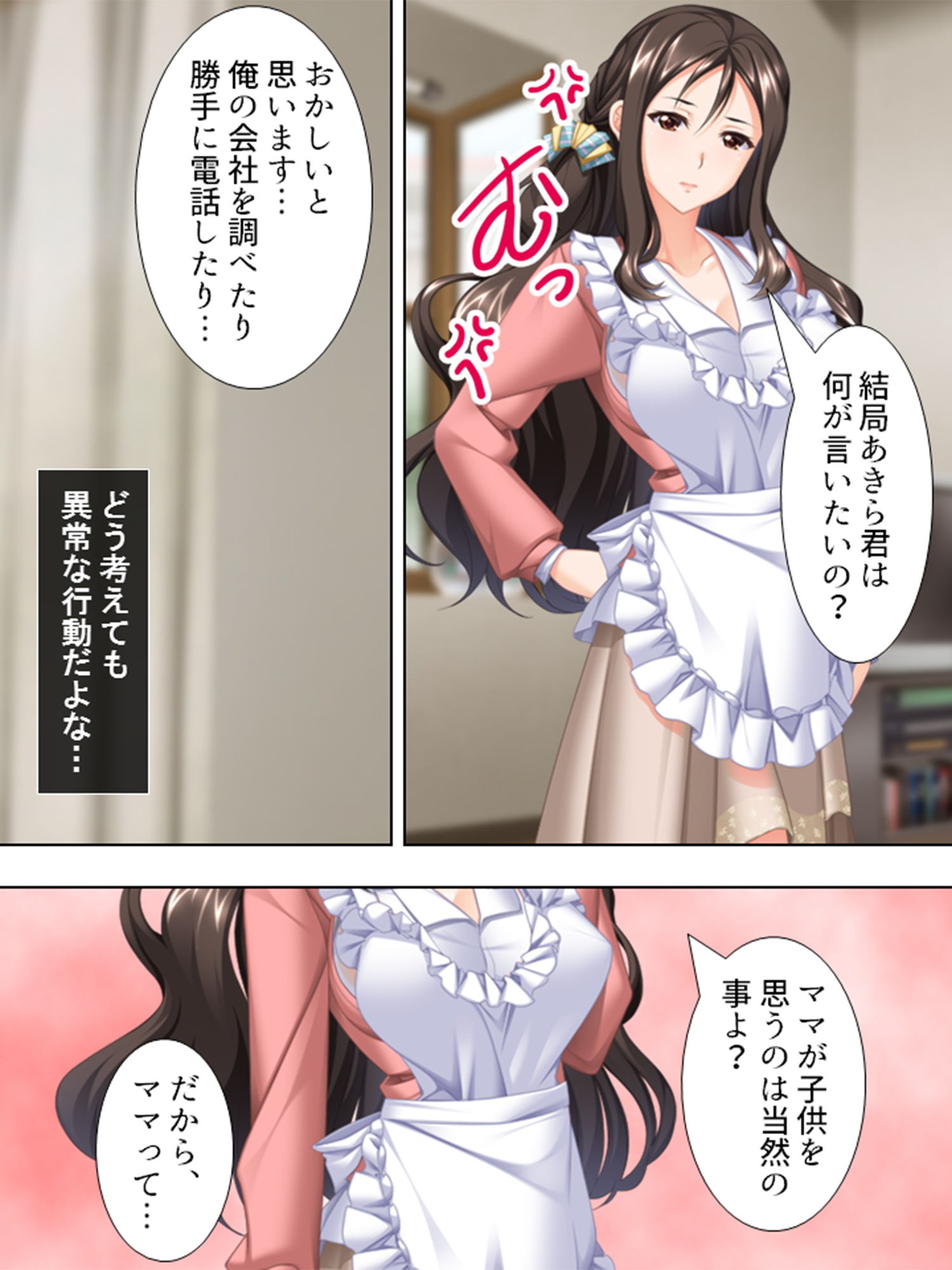 胸いっぱいに癒してくれる、ママのレンタルサービス 3巻 サンプル3ページ目
