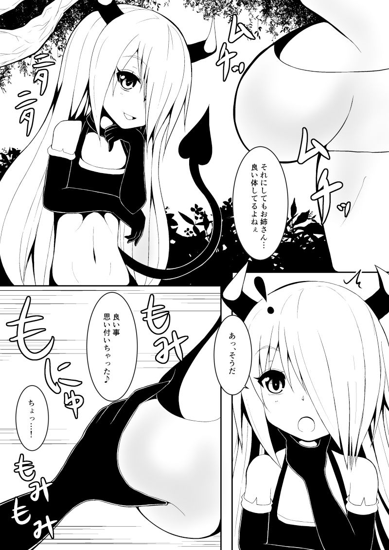 ぬるぬる奴●〜ナメクジに犯●れる巨乳少女〜 サンプル2ページ目