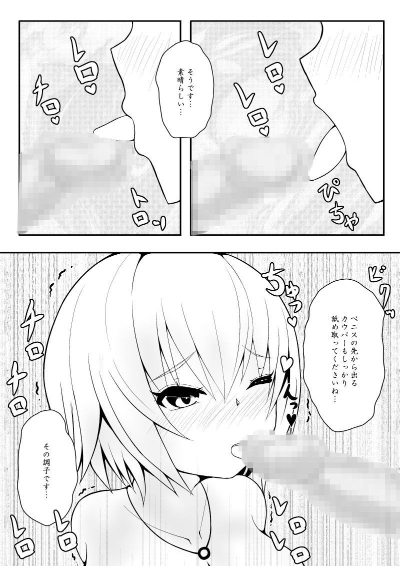 ぬるぬる奴●〜ナメクジに犯●れる巨乳少女〜 サンプル4ページ目