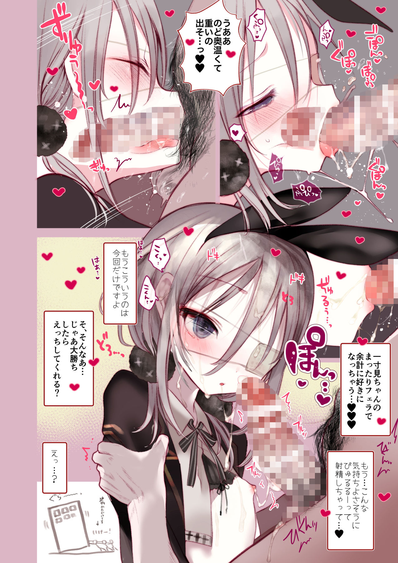 葉一が着替えてくれる本 サンプル2ページ目