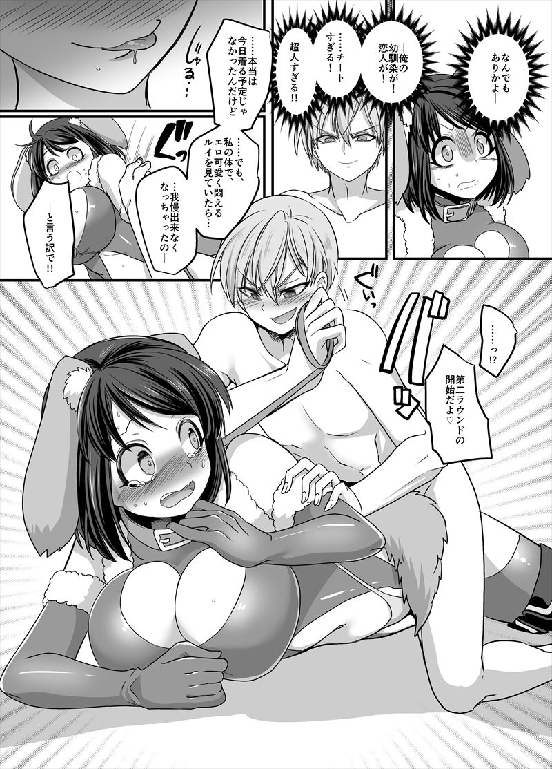 彼女のコスプレ〜恥辱の女体化調教！！〜 サンプル6ページ目
