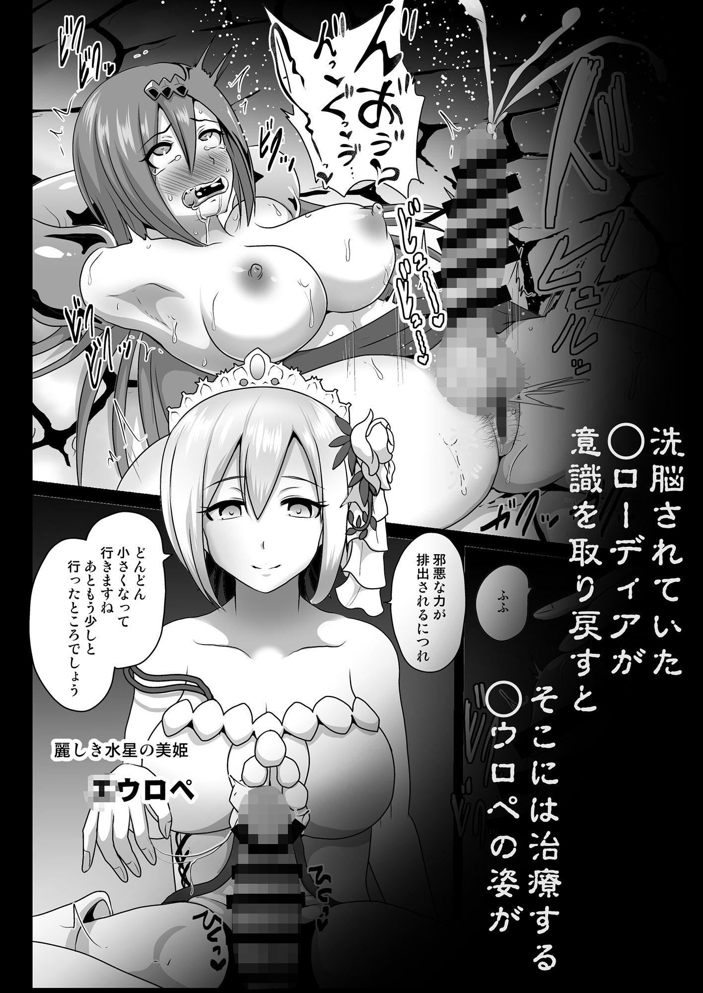 おちんぽ巫女治療 サンプル1ページ目