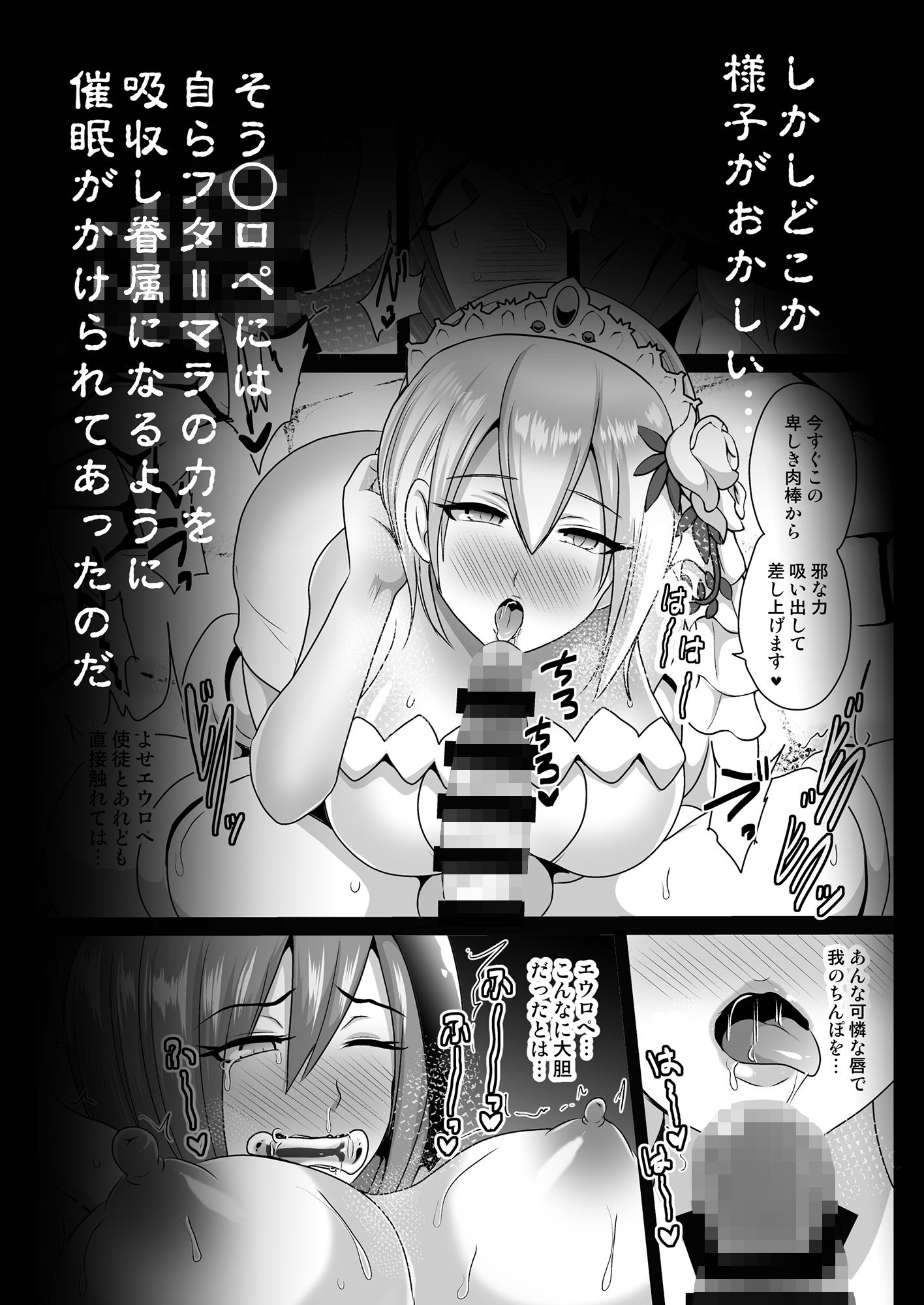 おちんぽ巫女治療 サンプル2ページ目