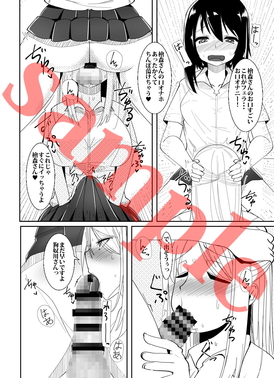 ふたなり娘が出会ったら サンプル1ページ目