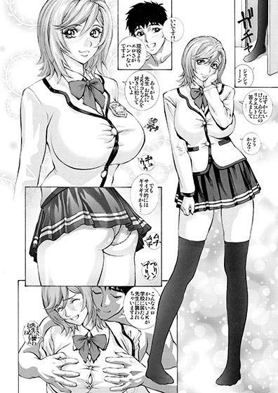 人妻りこをオレの雌にする。 サンプル6ページ目