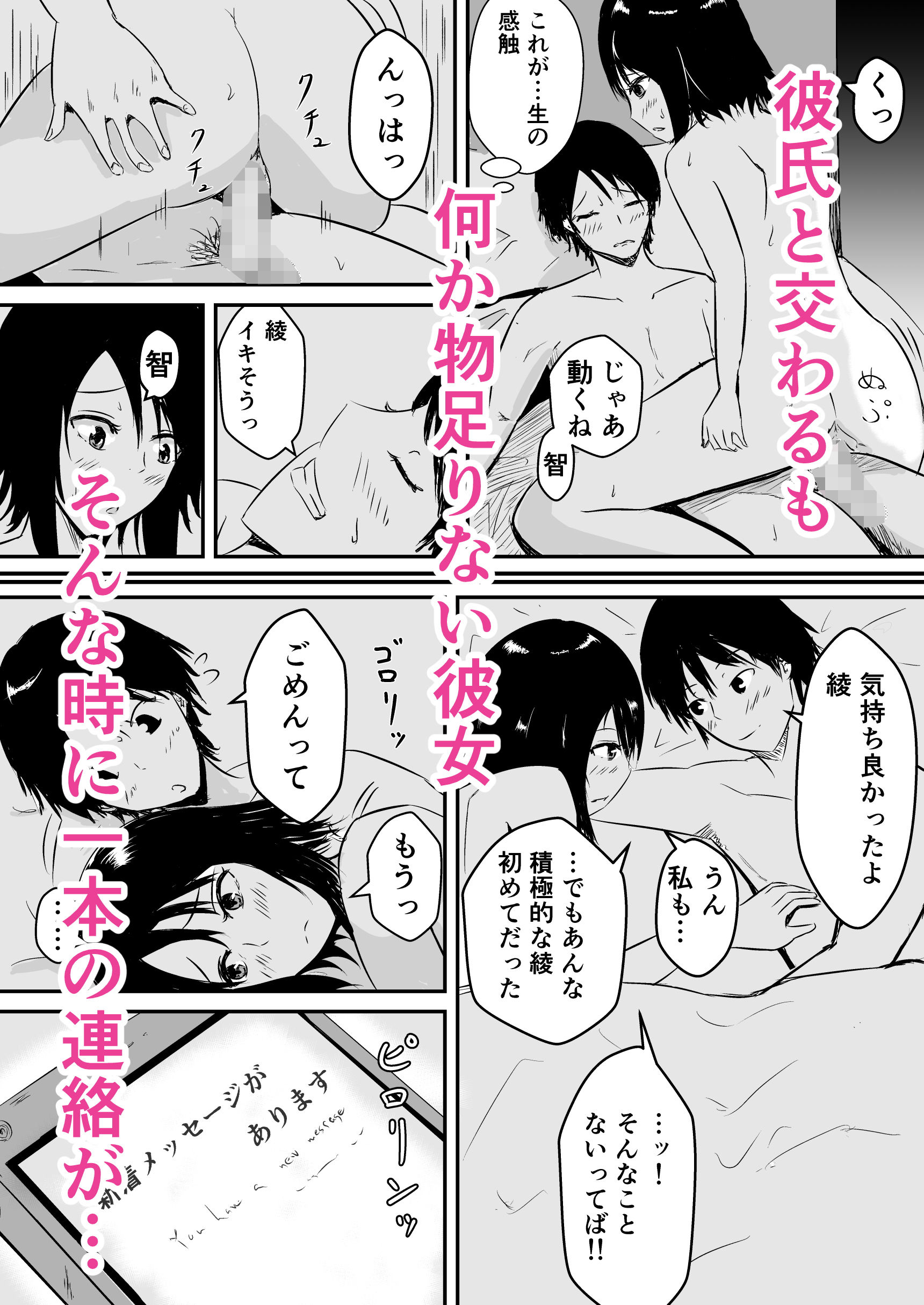 ハメられ彼女〜続〜 サンプル2ページ目