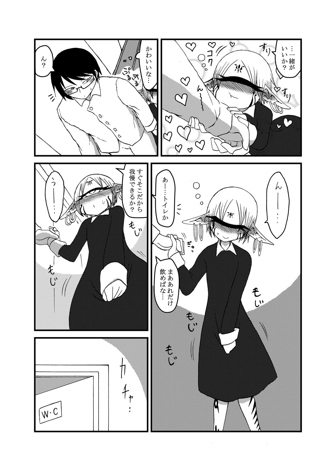 未開の地で拾った謎言語単眼ちゃんをメイドとして雇っていちゃらぶする本3.5 サンプル3ページ目